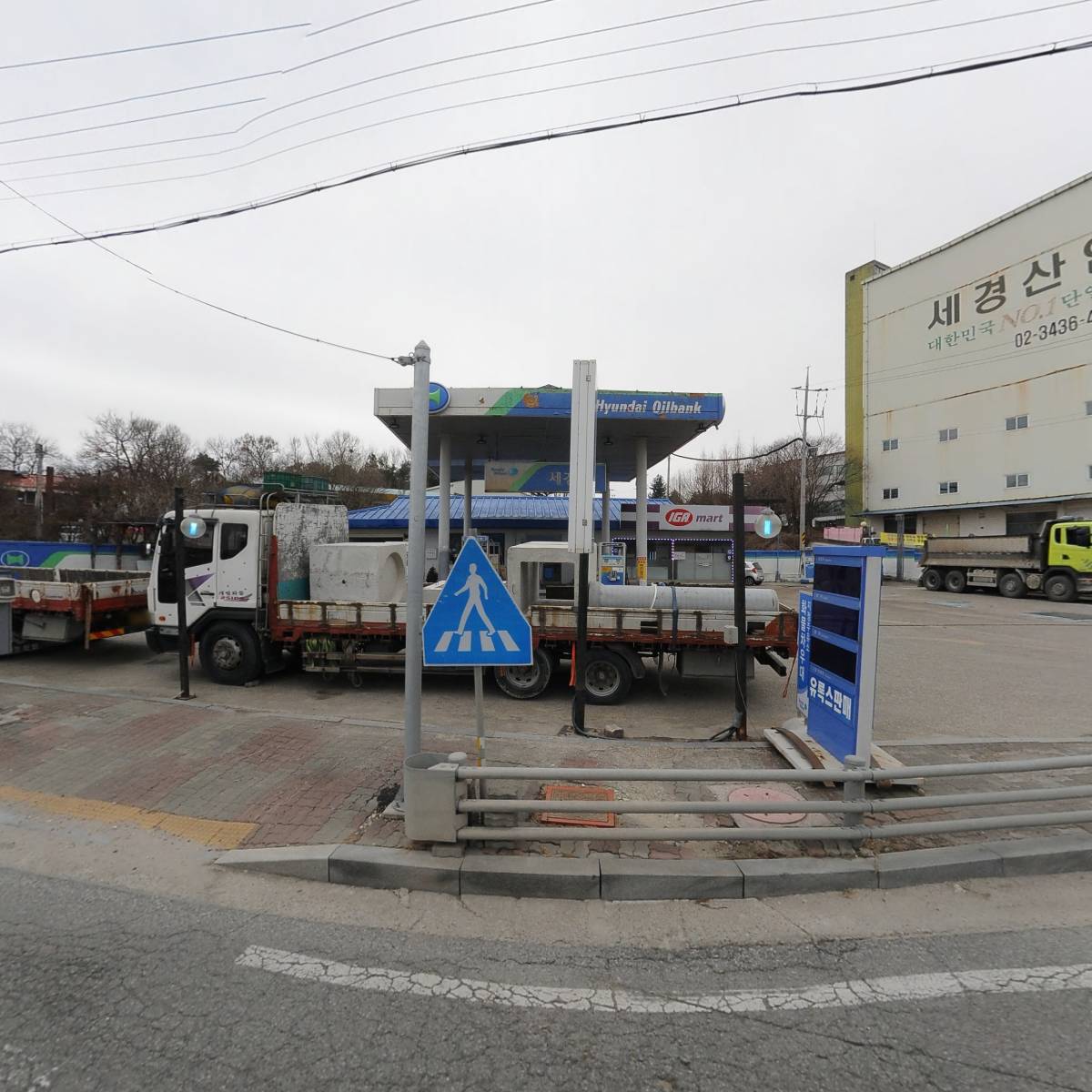 세경주유소