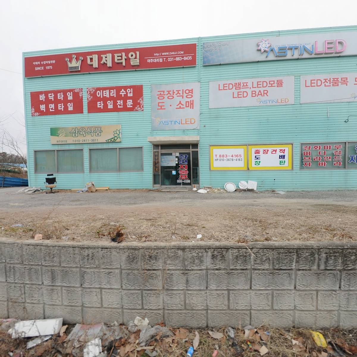 길명종합건설(주)