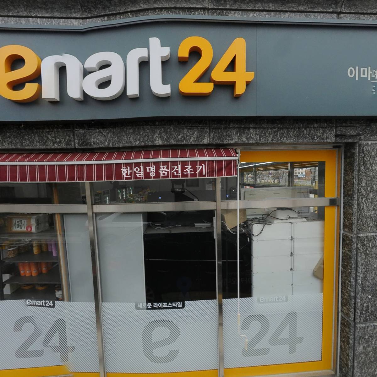 이마트24 상주신봉점_3