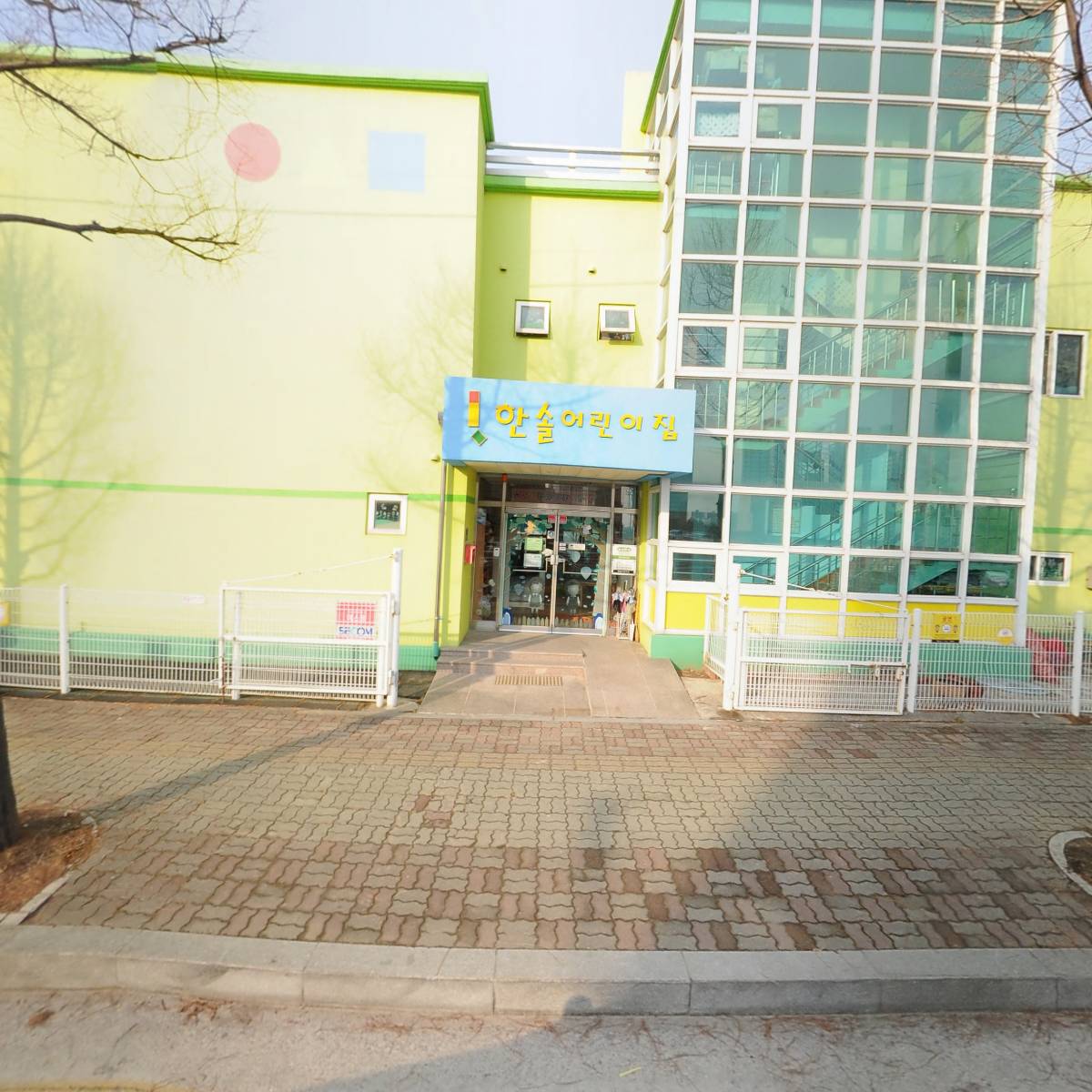 한솔어린이집