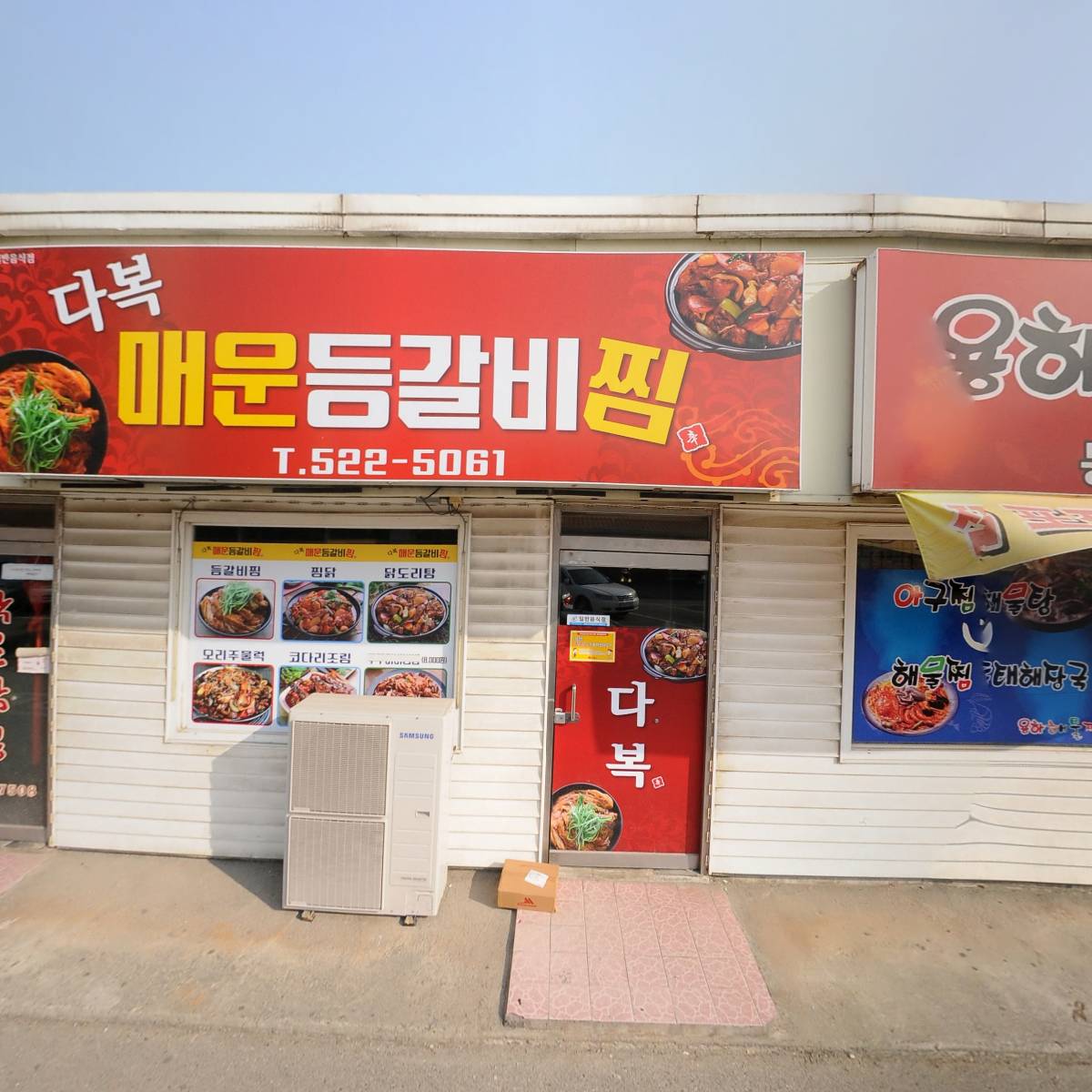 동보상가