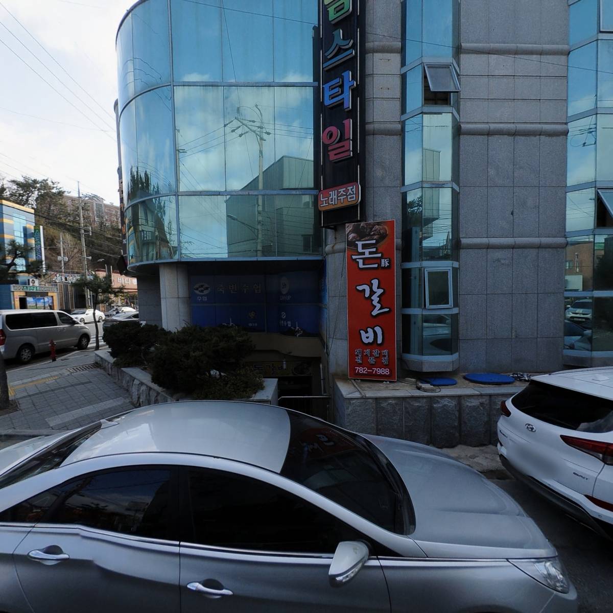 돈갈비