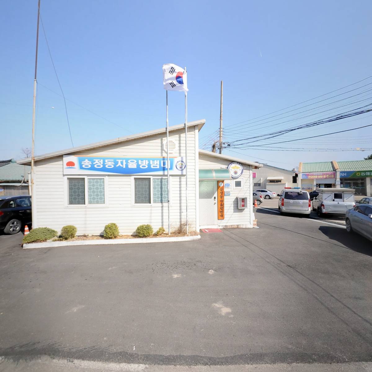 바르게살기운동 송정동협의회