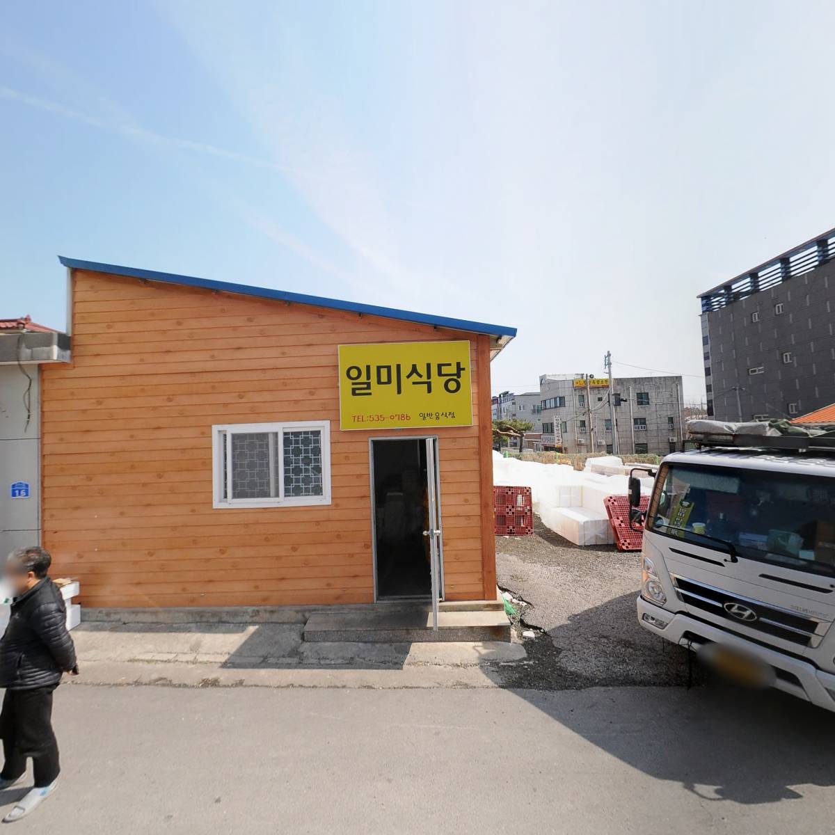 (주)동해수산물센터