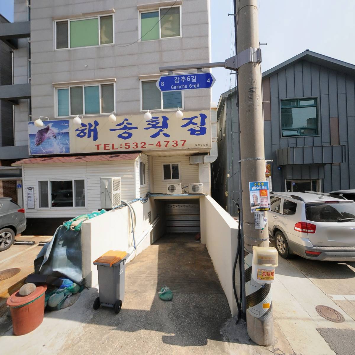 （주）서경수산