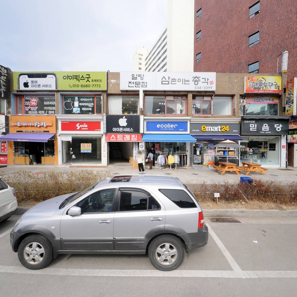 한솥도시락동해시청점