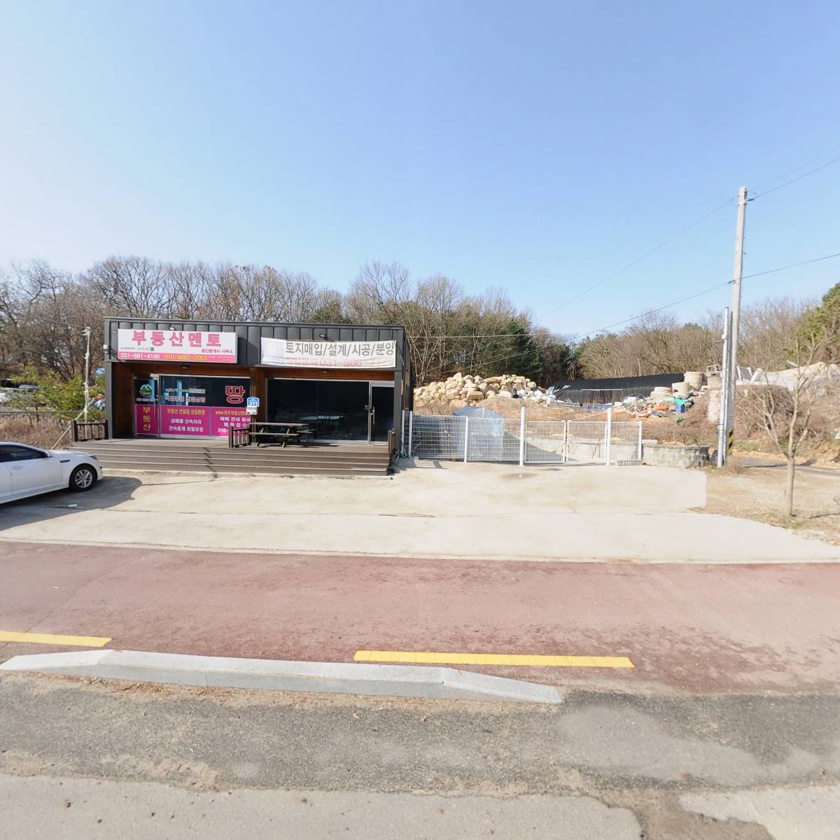 주식회사 바른종합건설