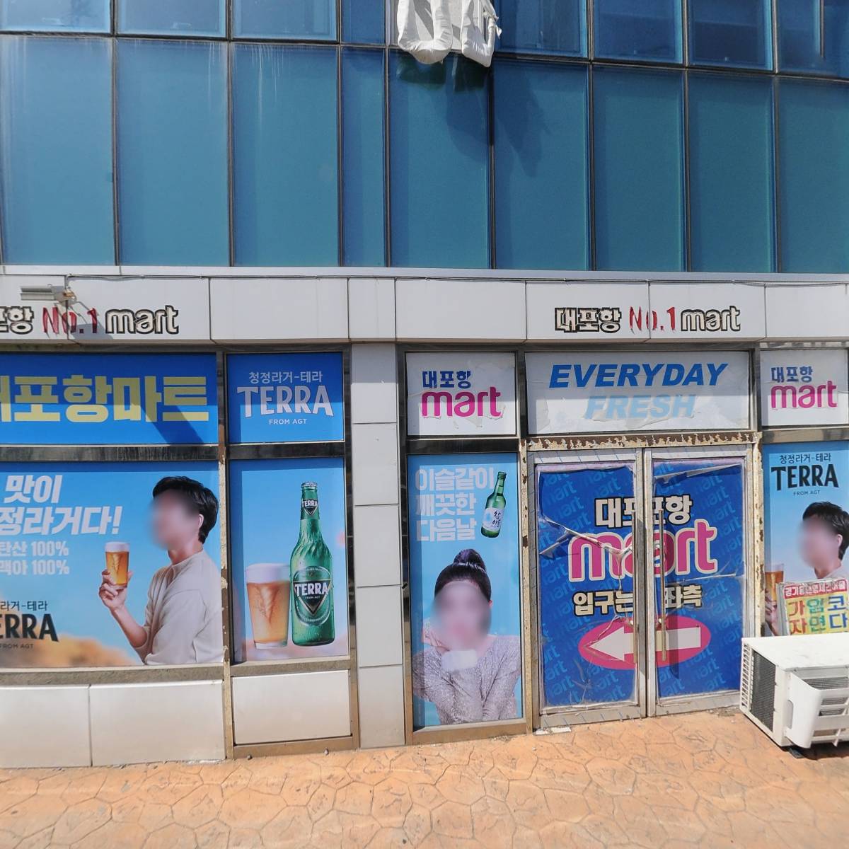 대포항마트_3