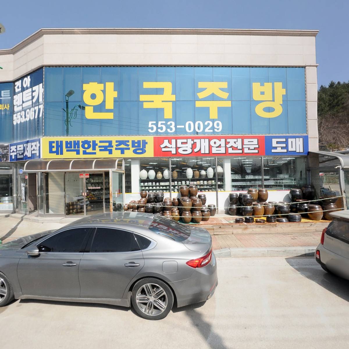 유한회사 태백한국주방