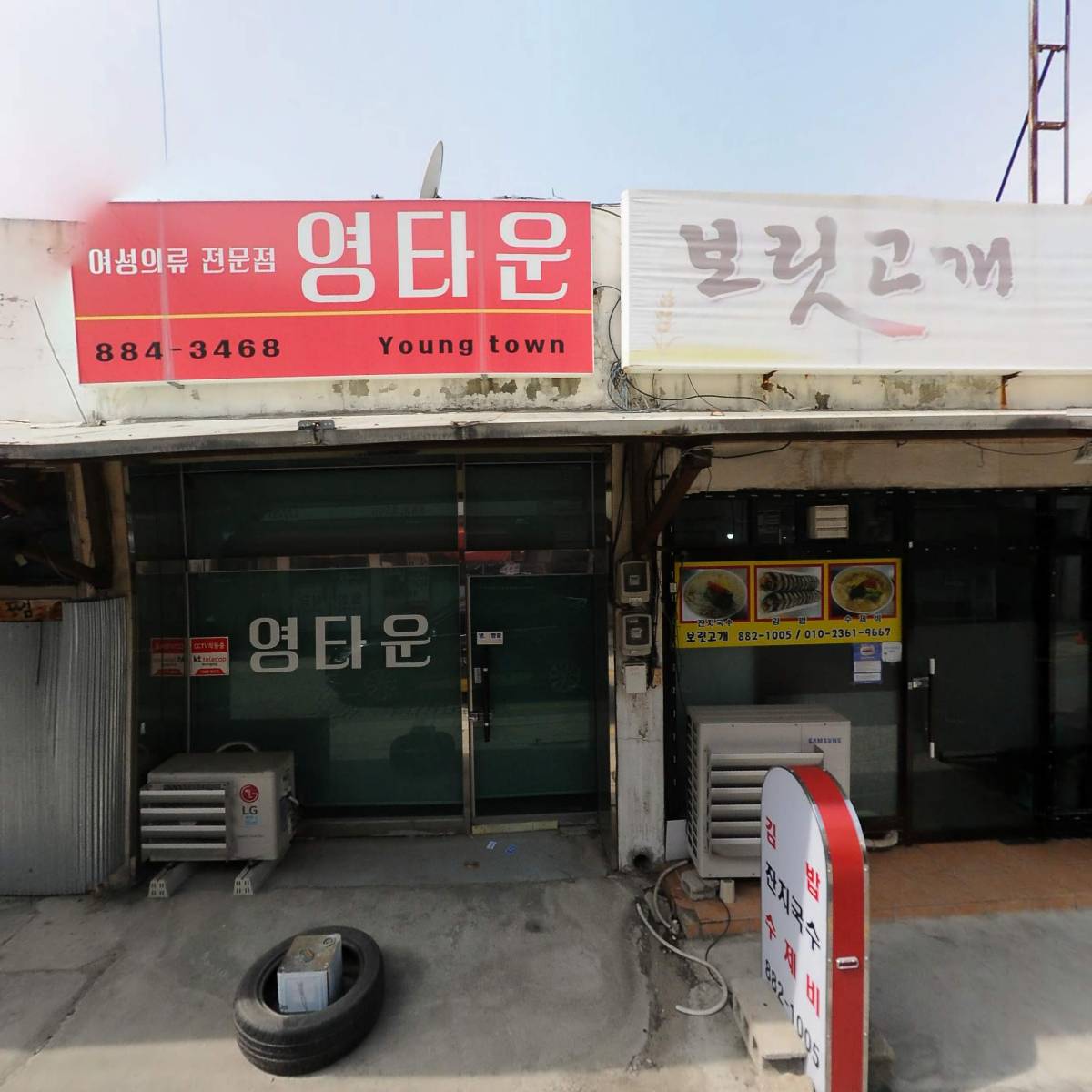 세종뚝배기