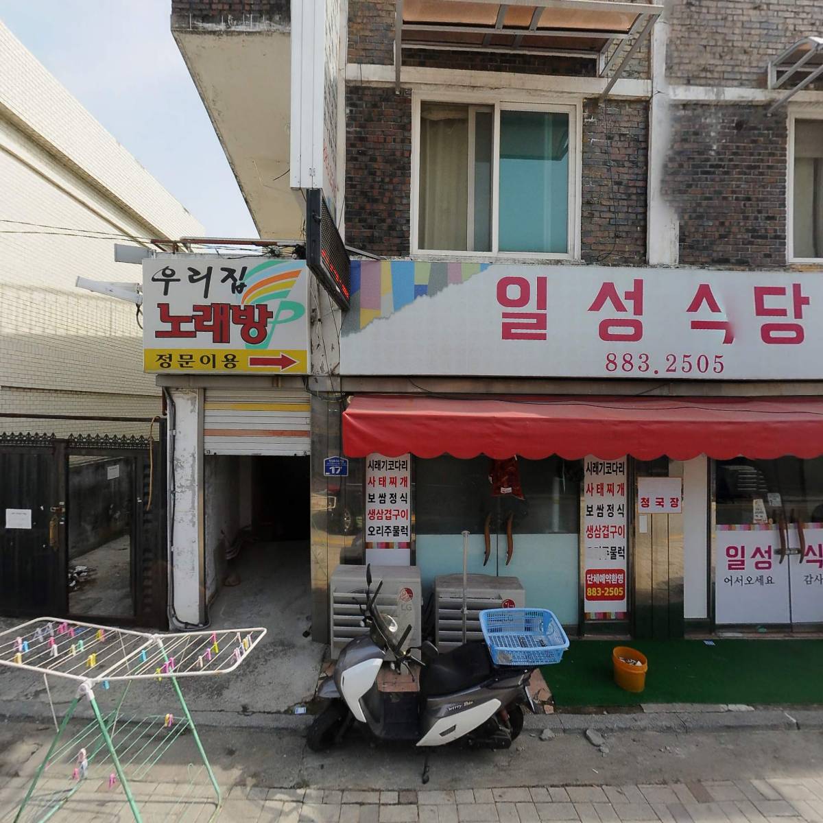세종뚝배기_3
