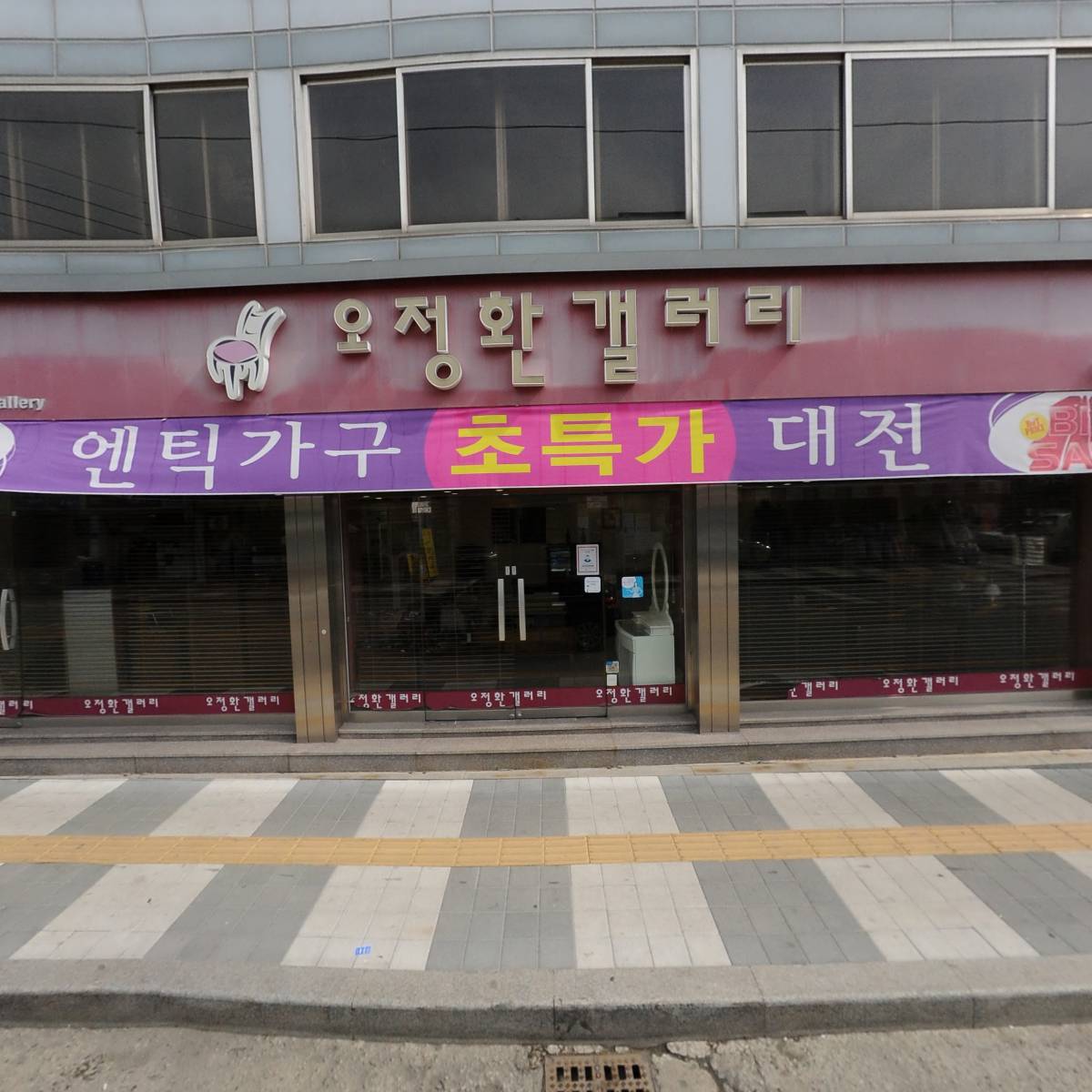 （재）천주교수원교구유지재단여주소화유치원