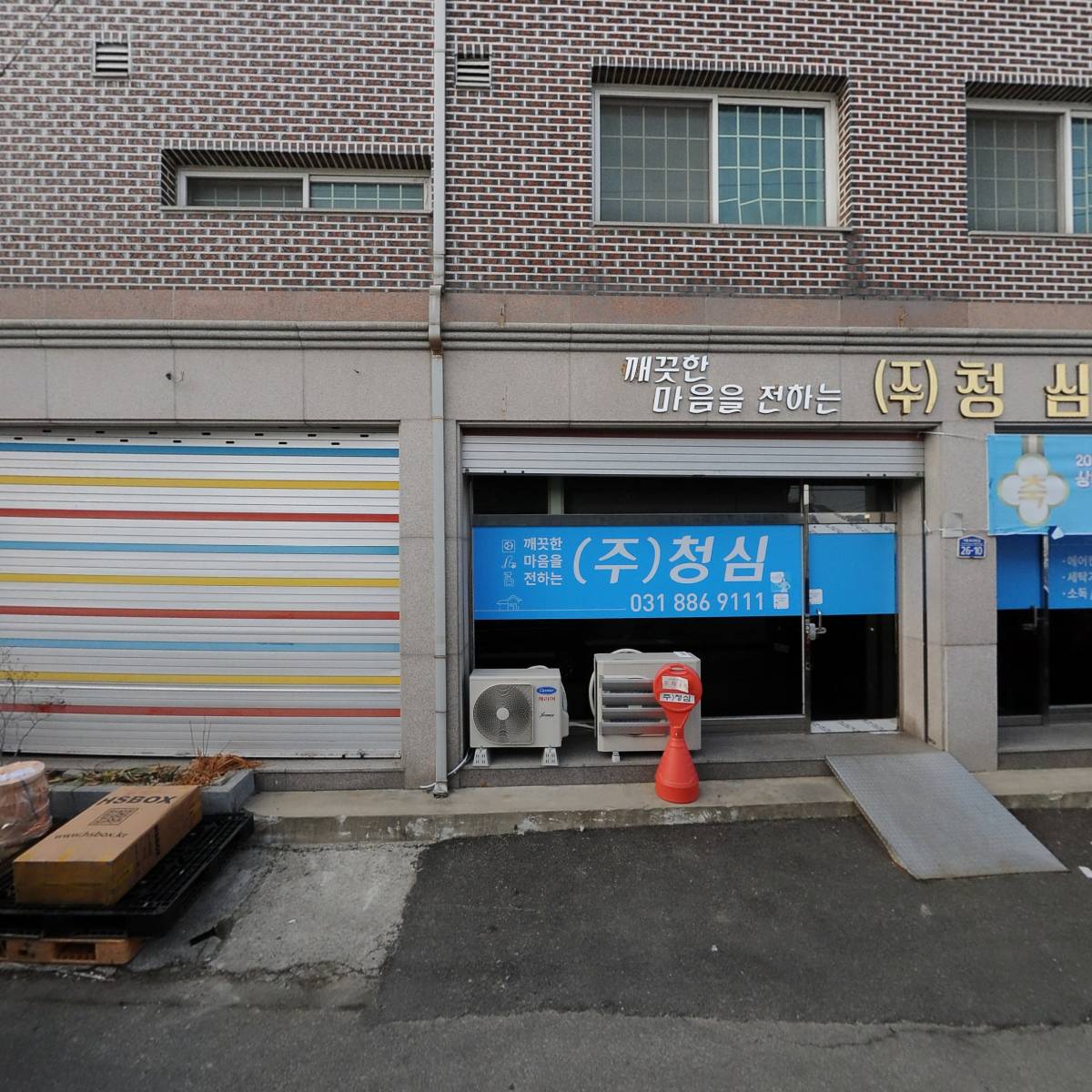 서울우유 여주가정대리점