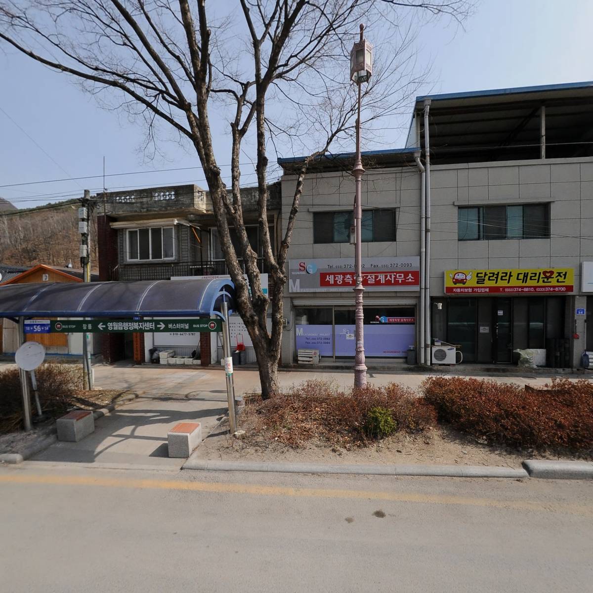 미래종합설비