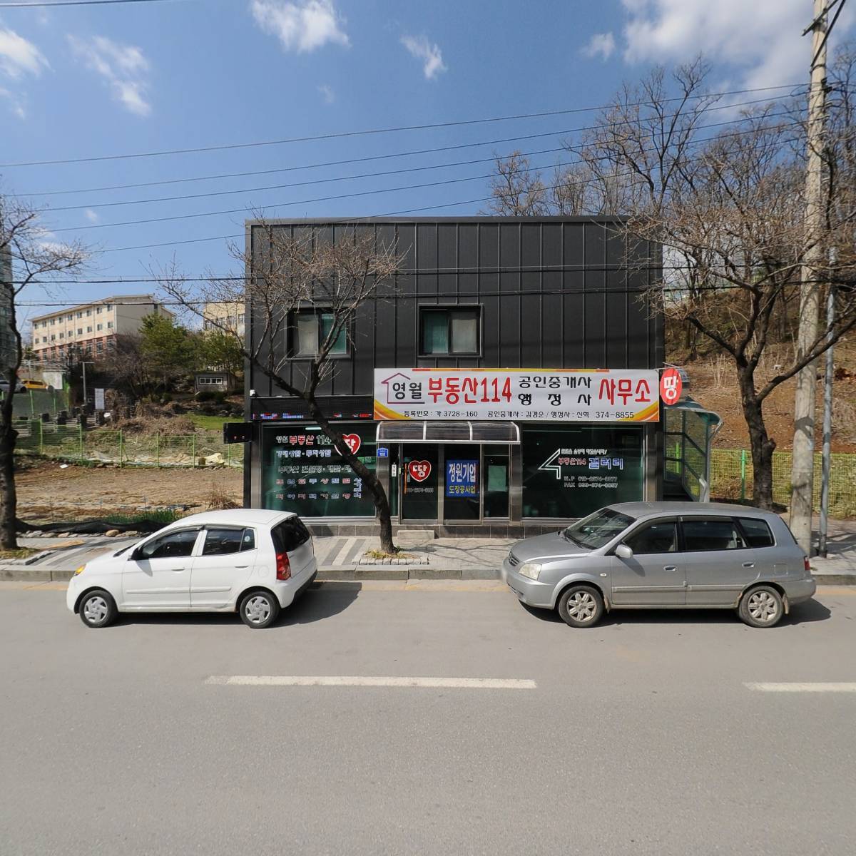 영월부동산114 공인중개사사무소_3