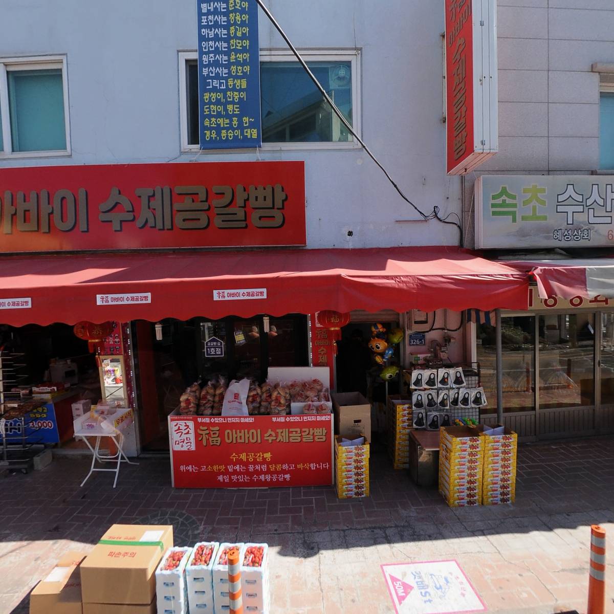 이스턴 관광호텔