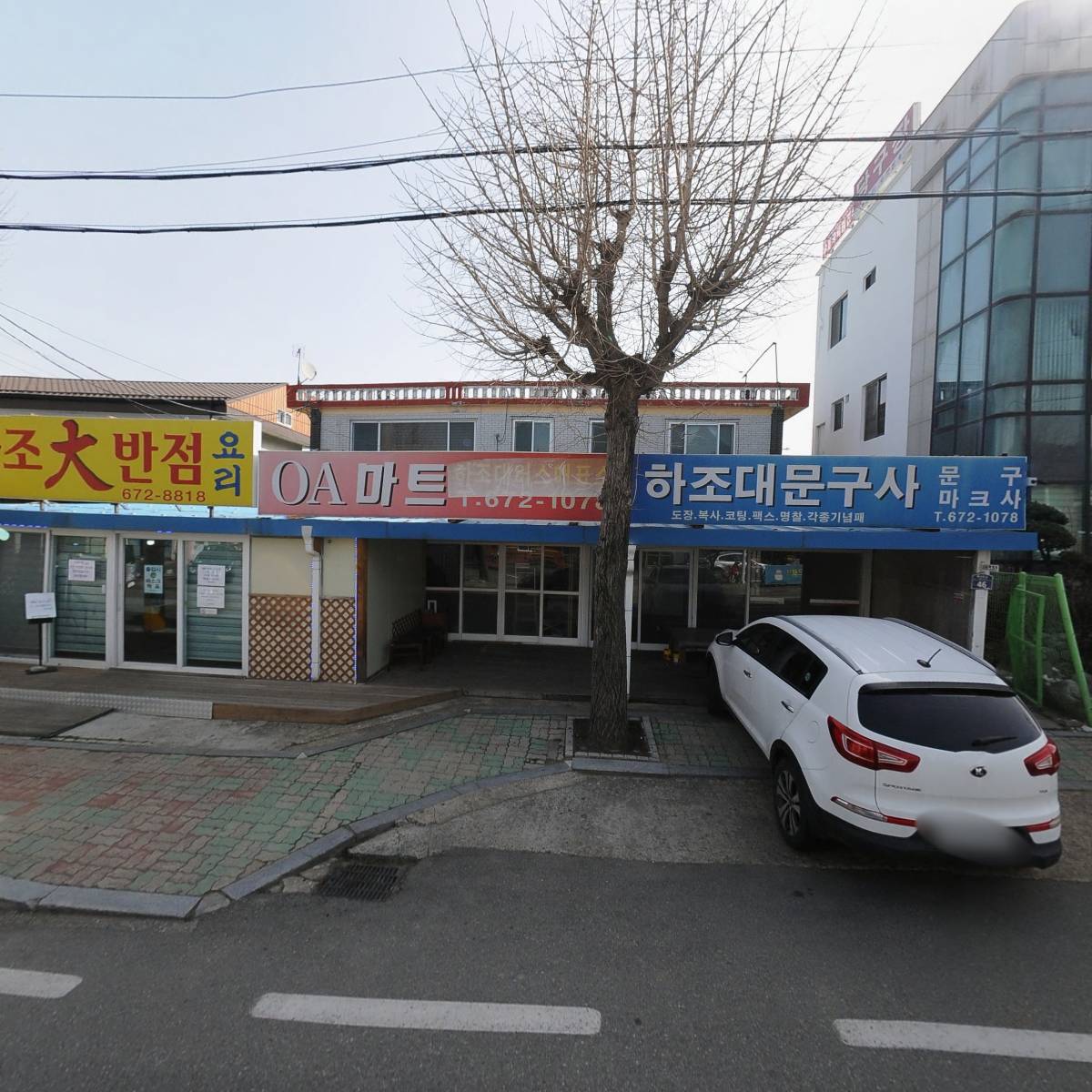 하조대반점