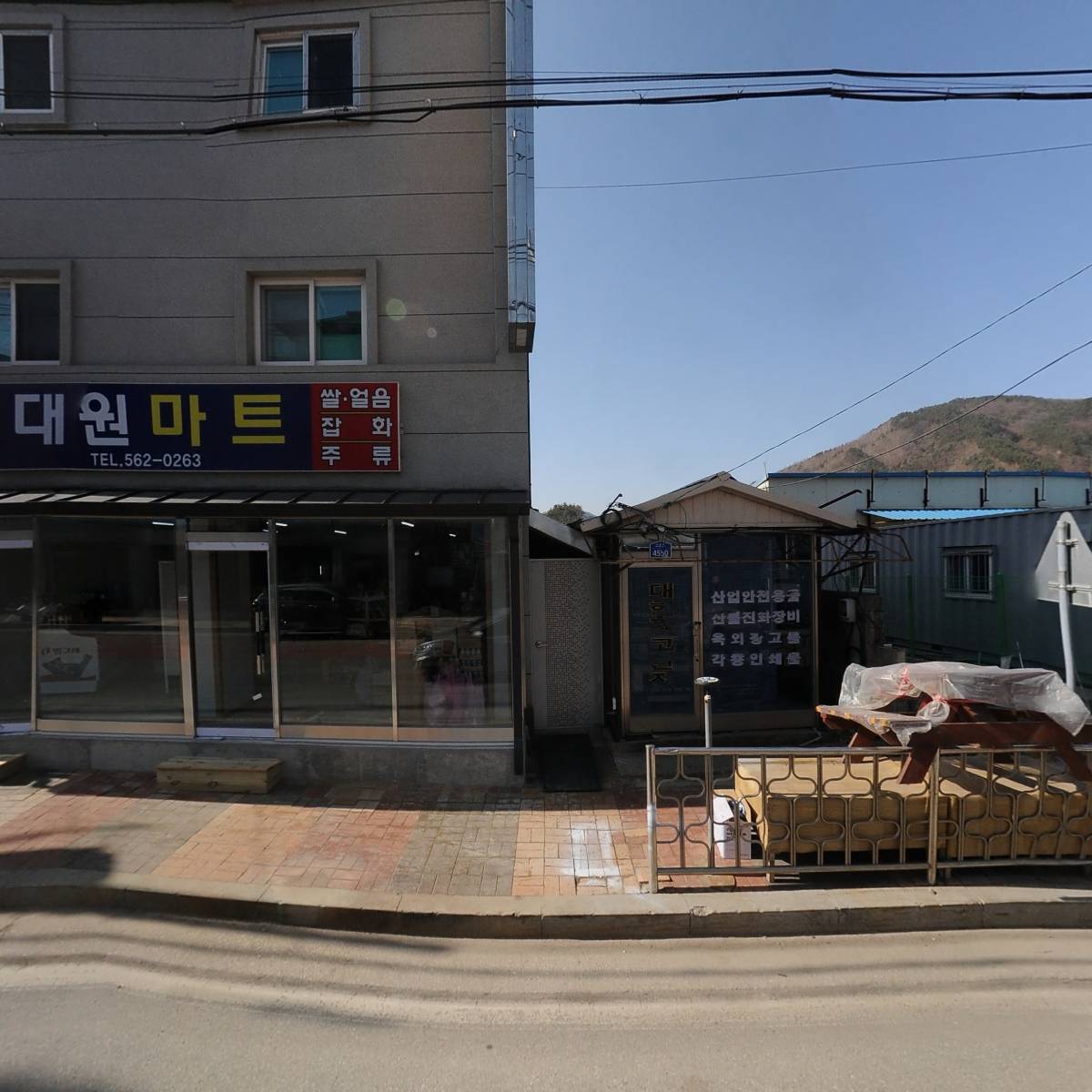대원슈퍼