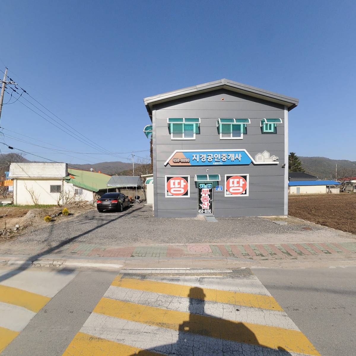 지경공인중개사조봉원사무소_3