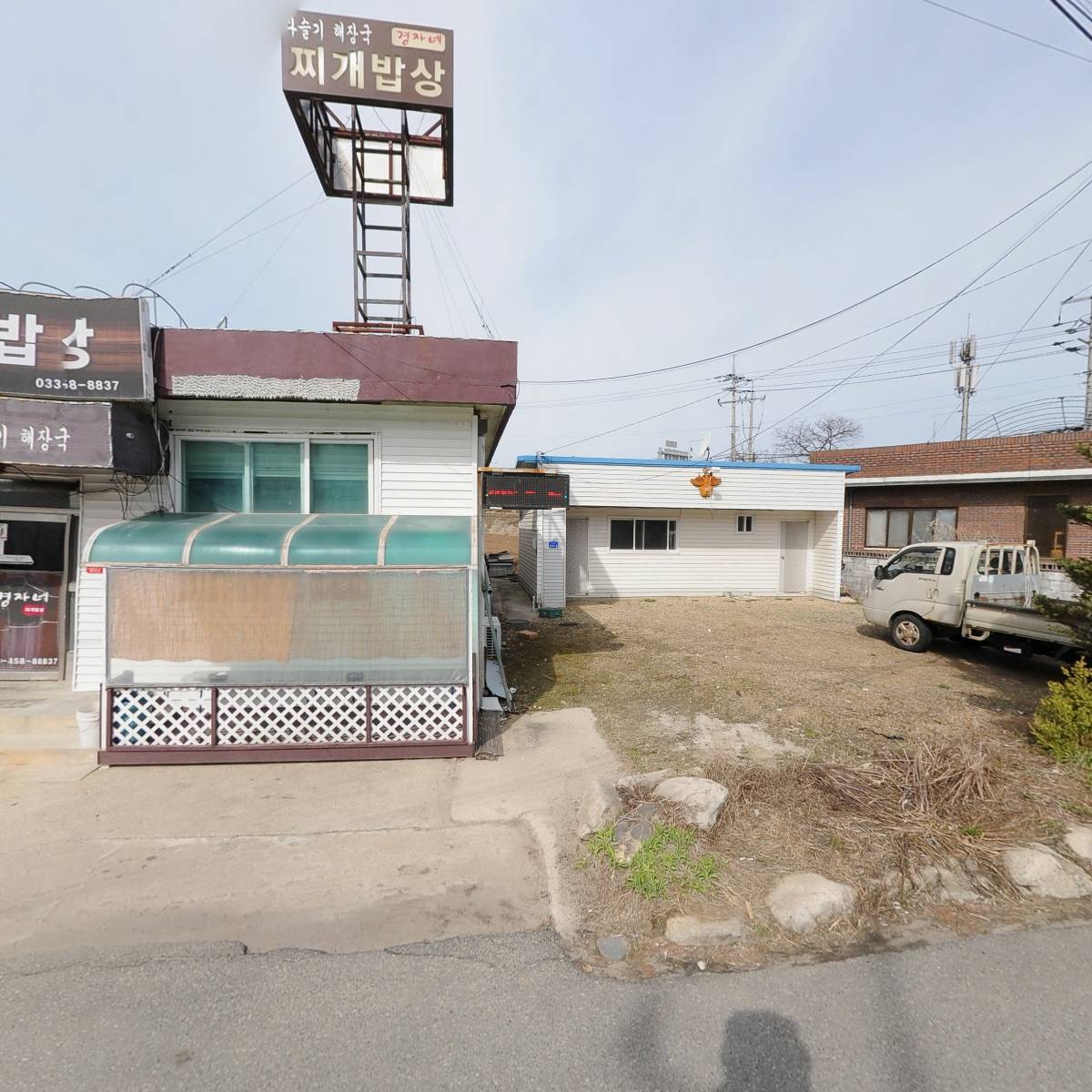 경자네찌개밥상