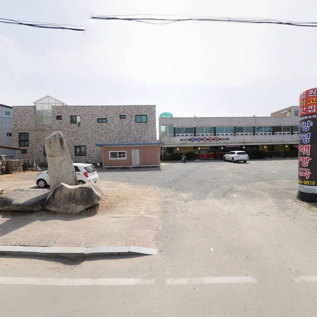 한우촌