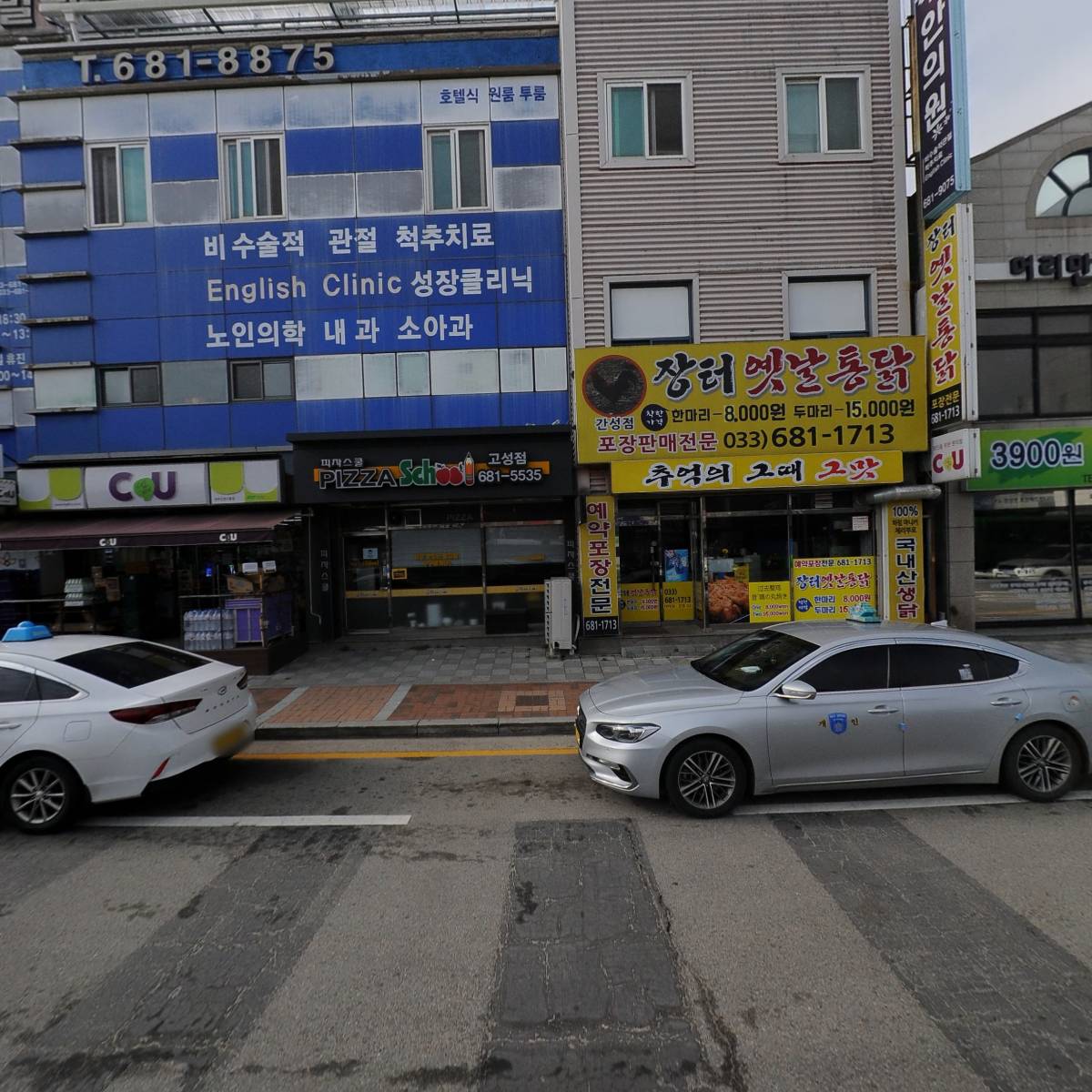 장터옛날통닭