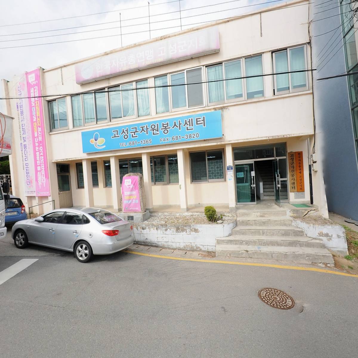 고성군자원봉사센터_3