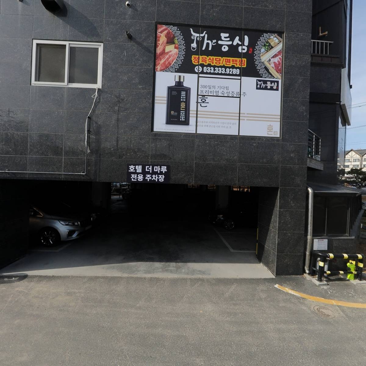 한우품격 넘버나인(No.9)정육식당