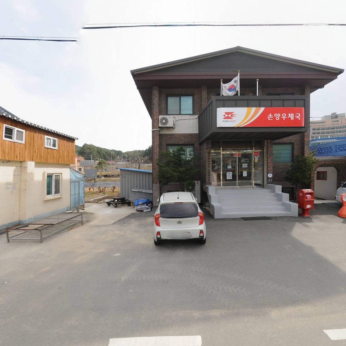 손양우체국