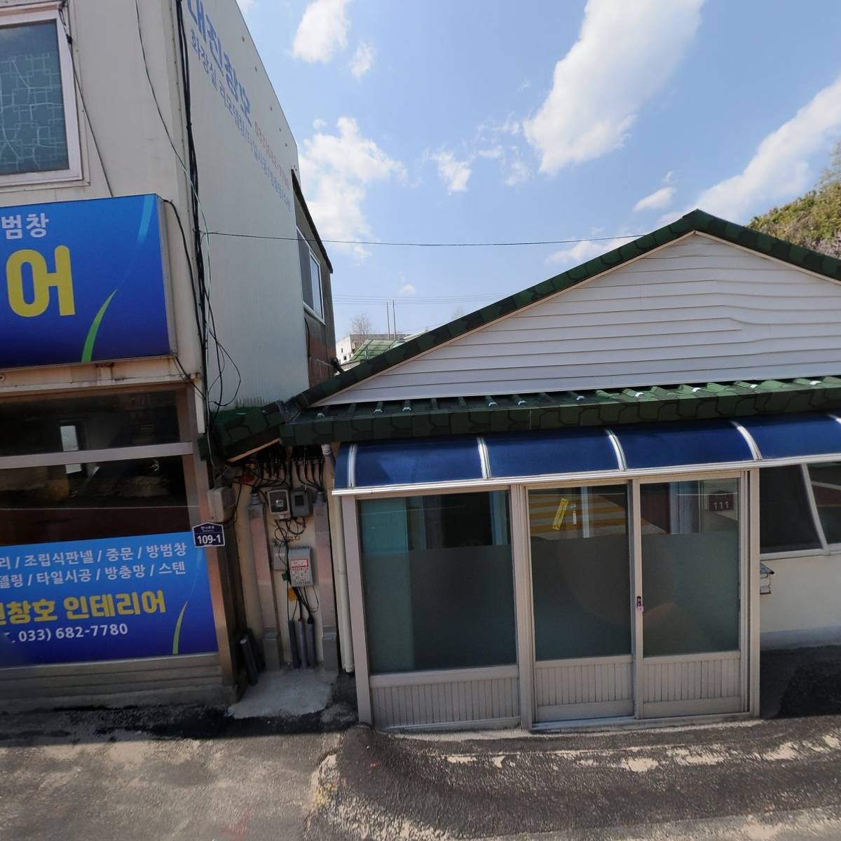 페리카나치킨