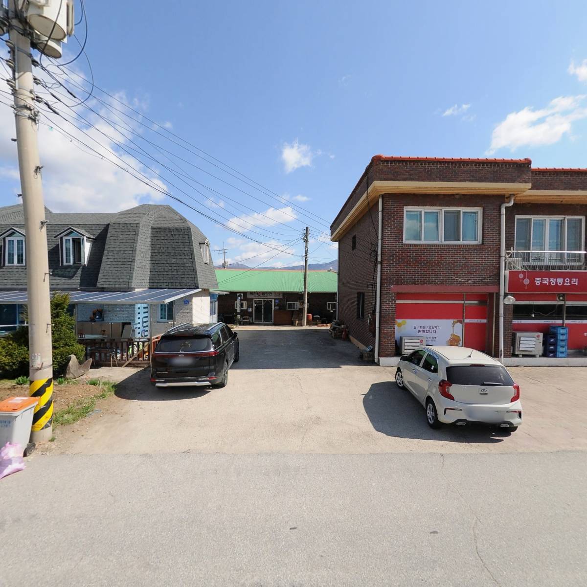 복천제분소