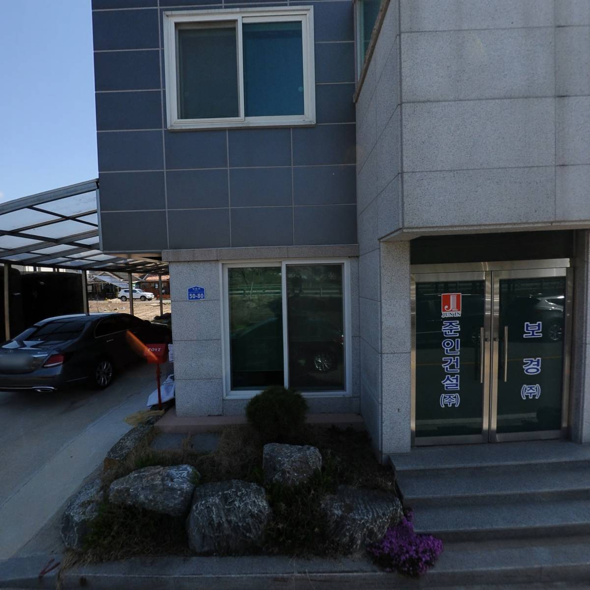 주식회사 보경