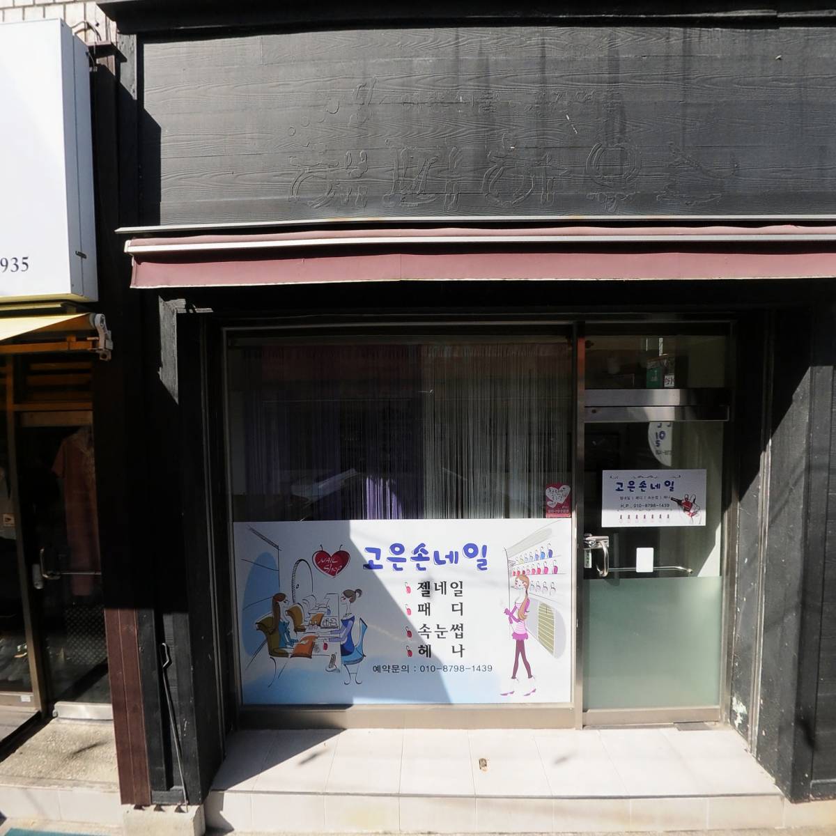 뽕다방