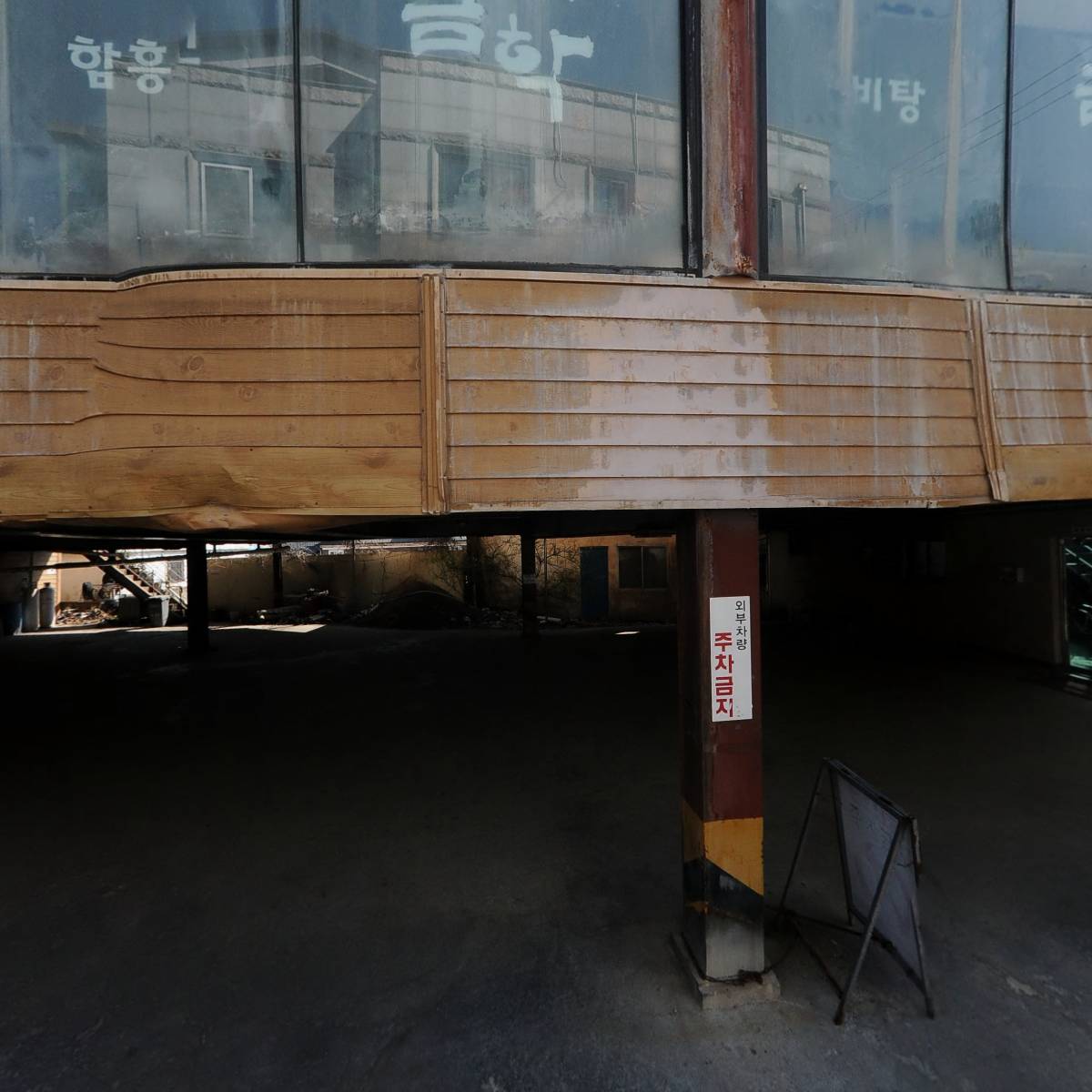 금학갈비