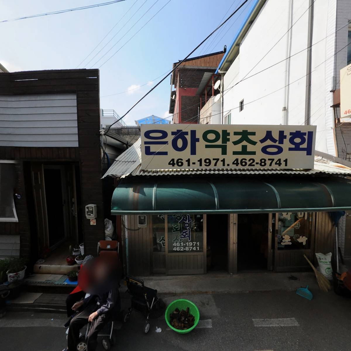 영동수산