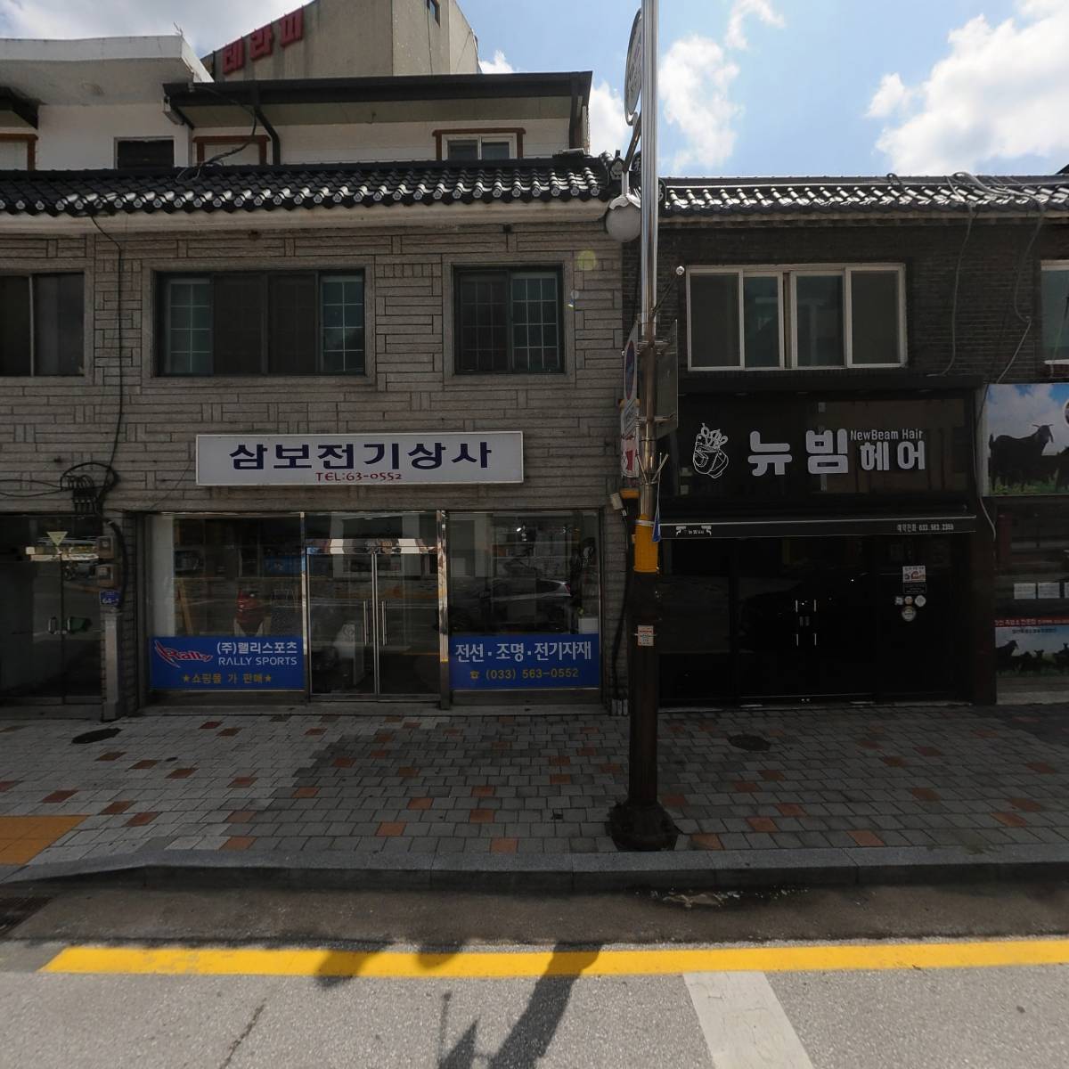 힐스템 정선지점