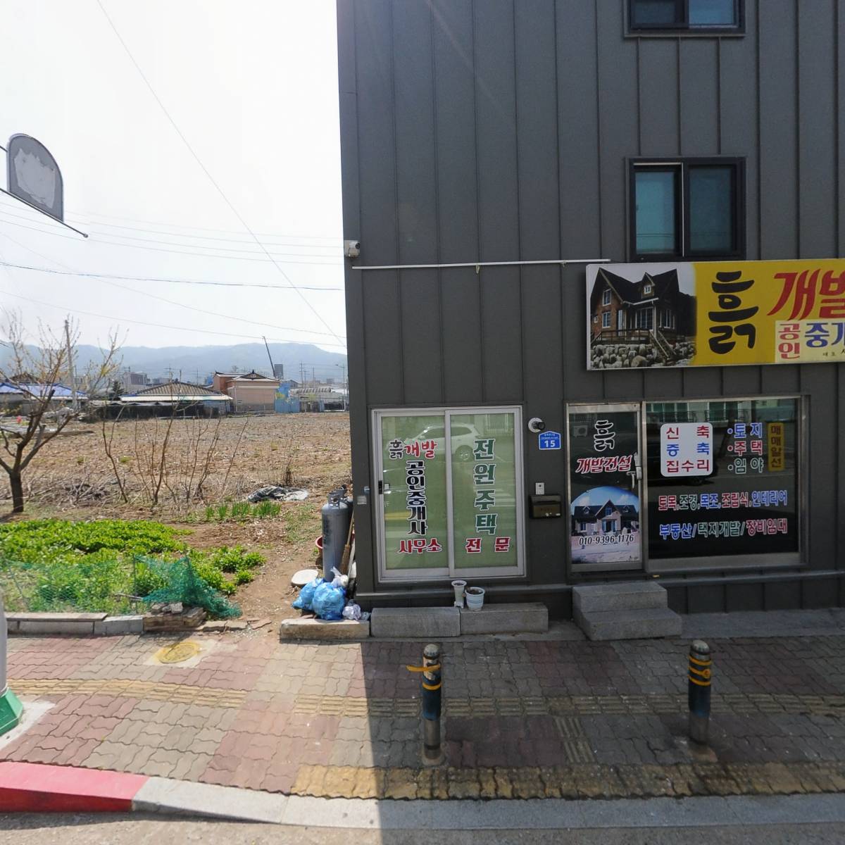농업회사법인 흙사랑 주식회사