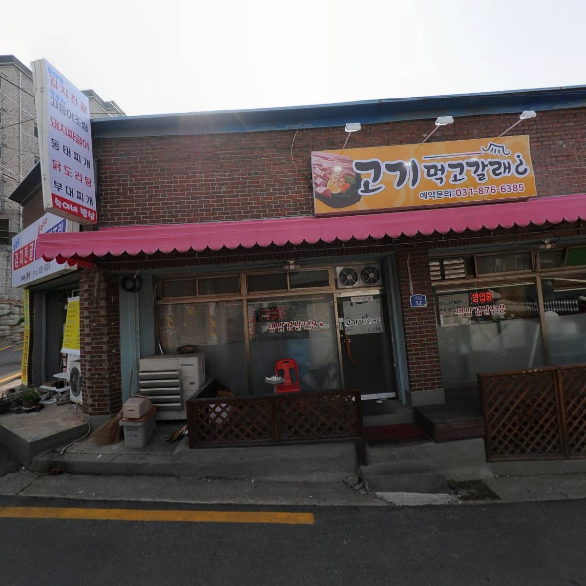 아시아마트