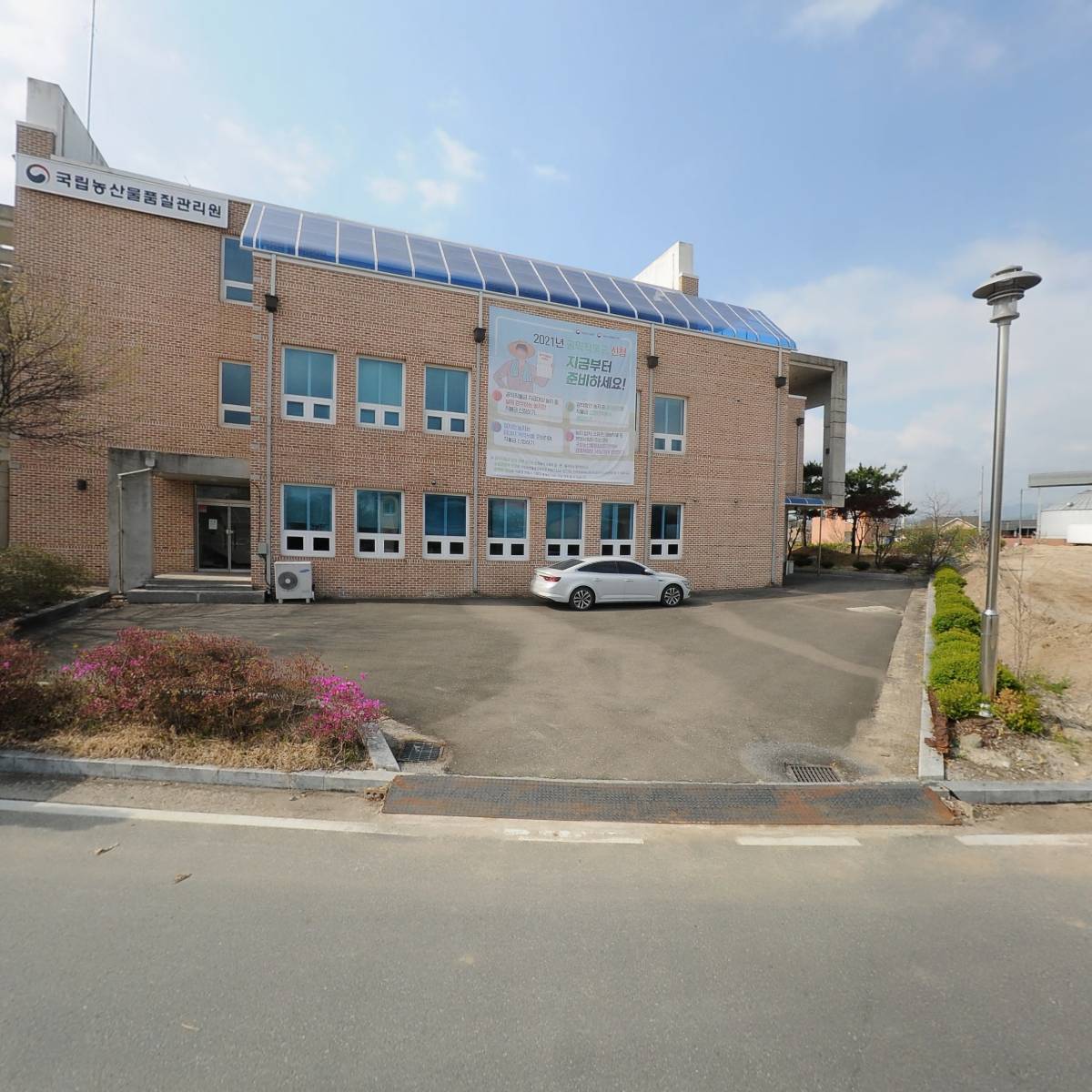 국립농산물품질관리원강원지원 횡성사무소_3