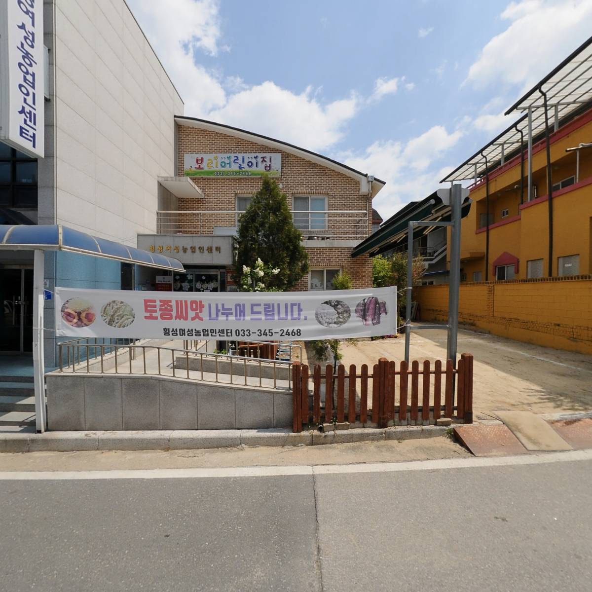 횡성군 다함께돌봄센터(횡성여성농업인지원센터)