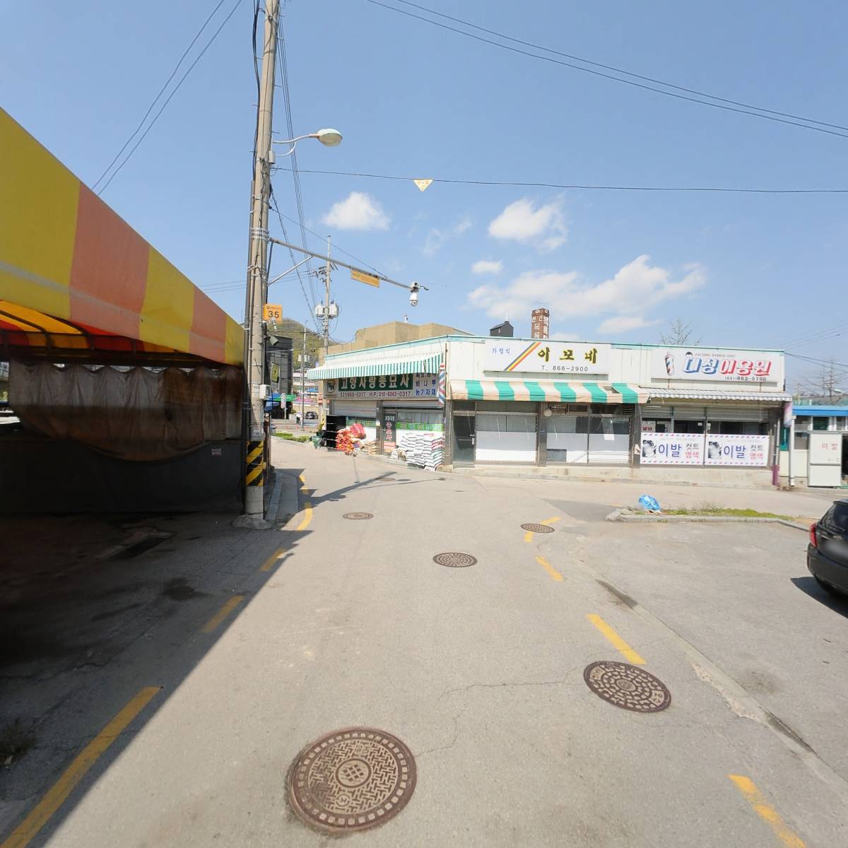 디씨 생활용품점(D.C 생활용품점)_2