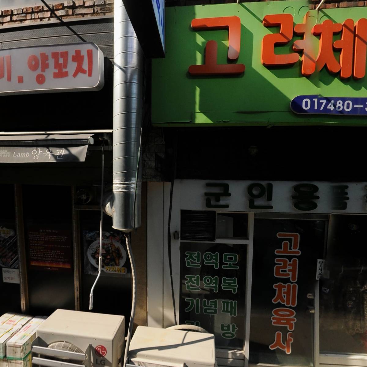 손큰할매순대국문산점