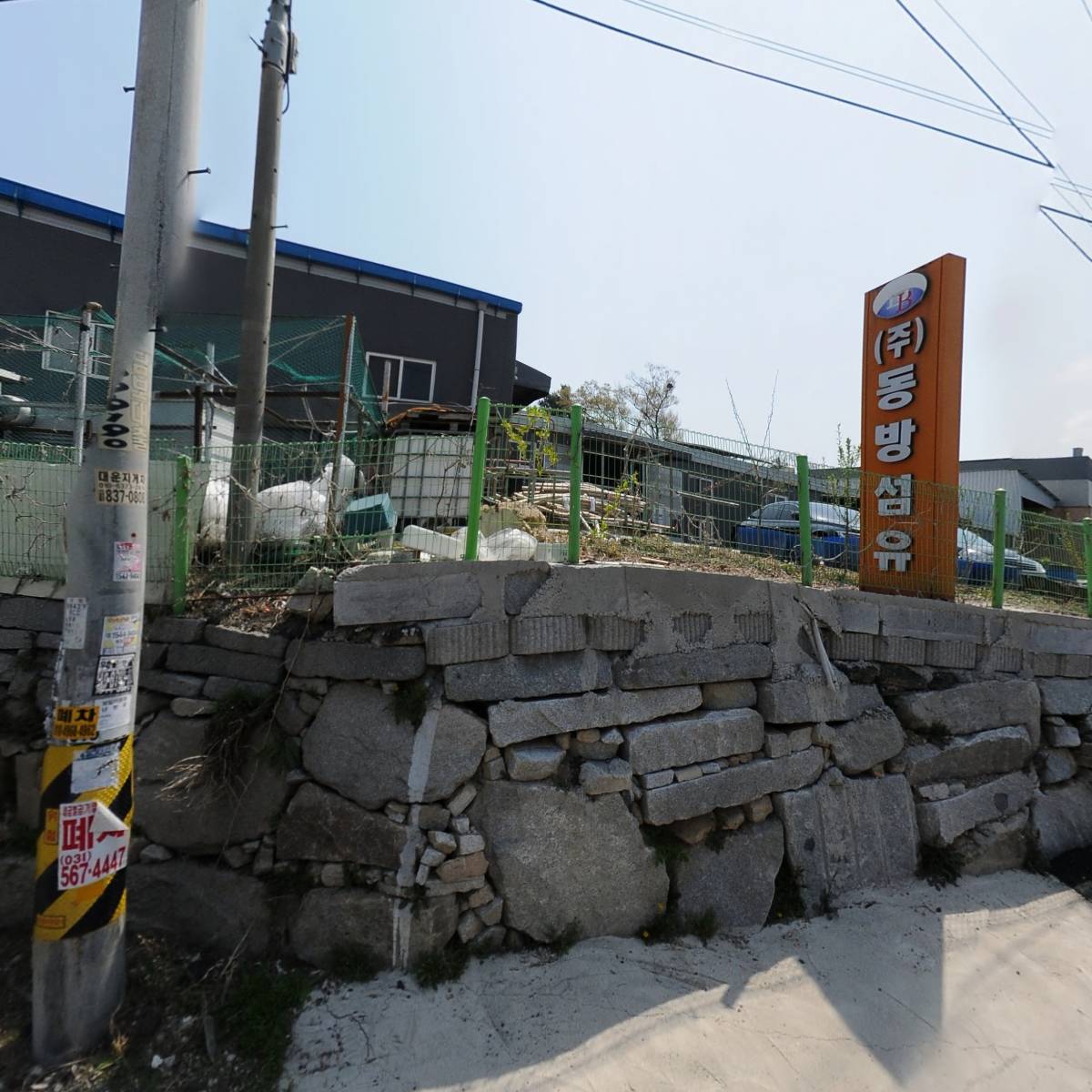 （주）동방섬유_3