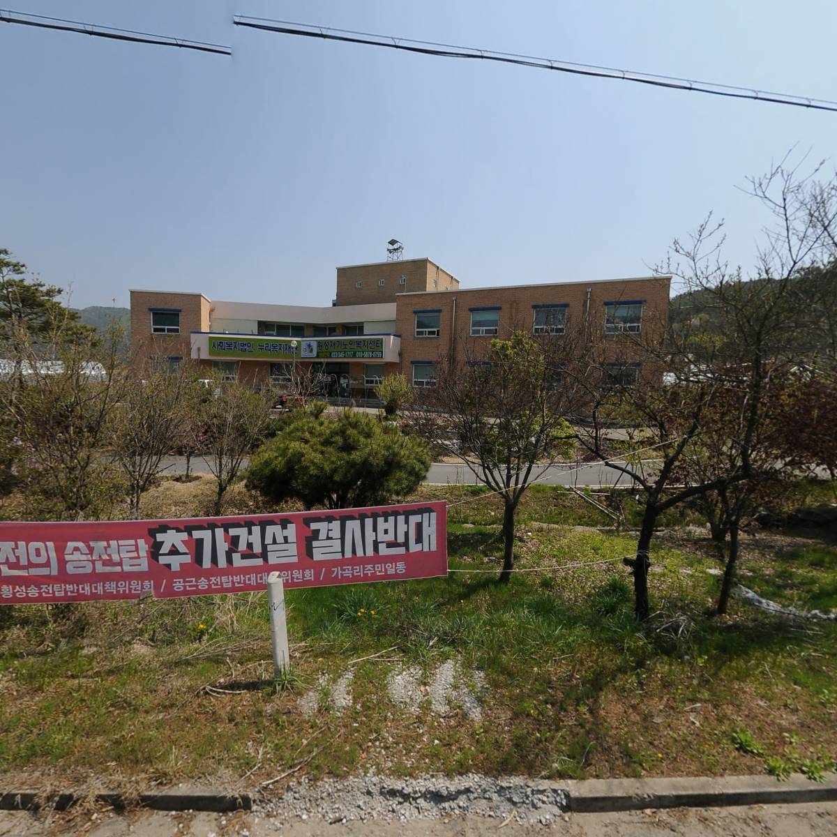 누리복지재단 횡성재가노인복지센터