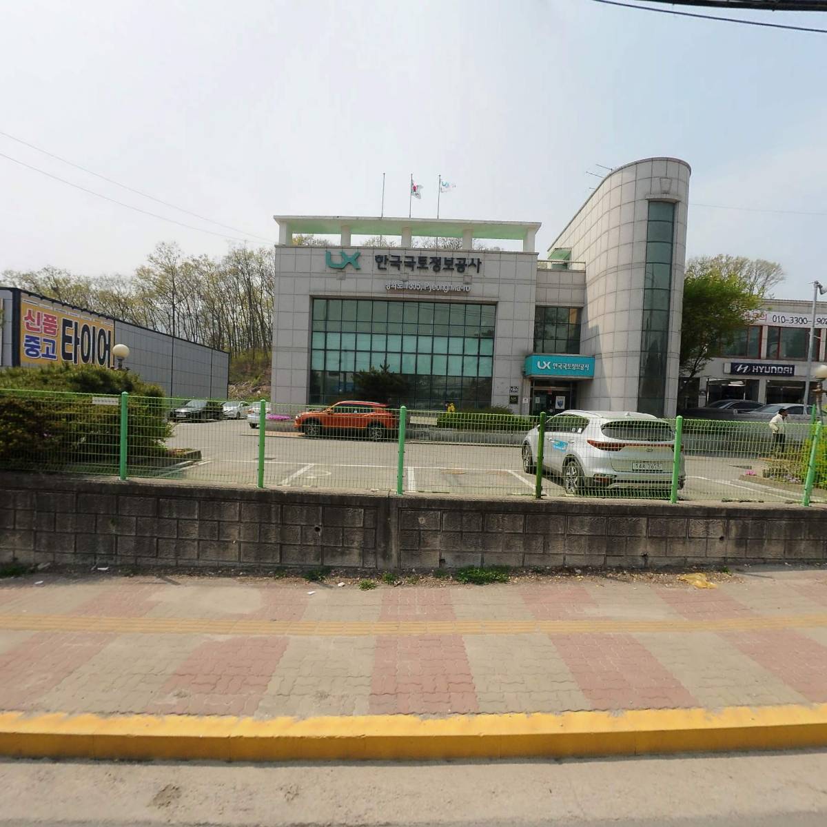한국국토정보공사 양주지사