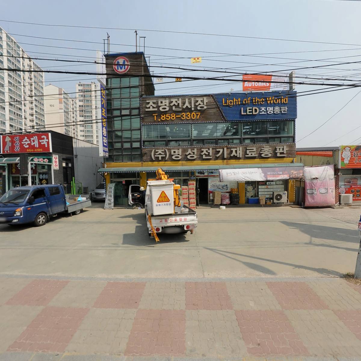 주식회사 명성인터내셔널