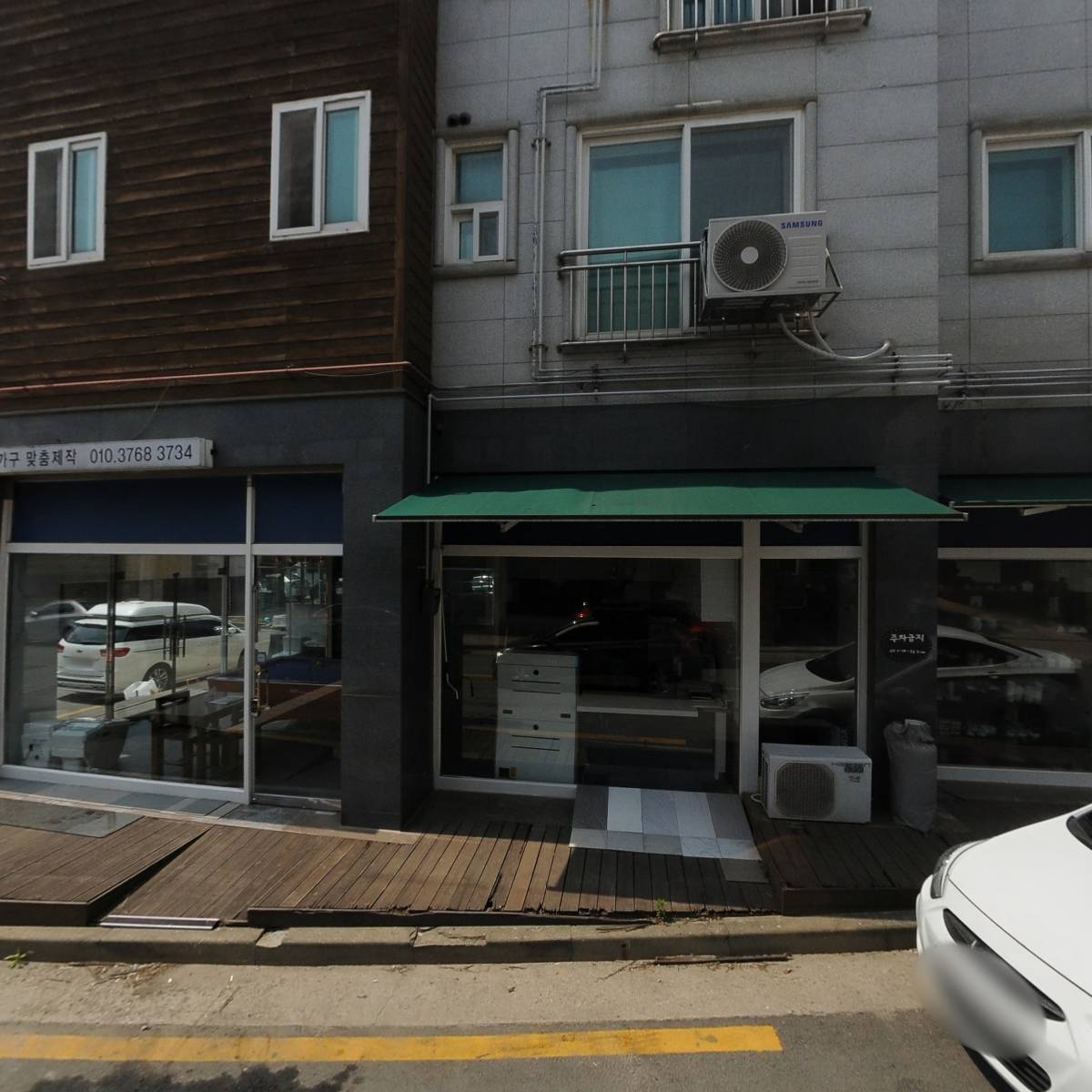 파주철거
