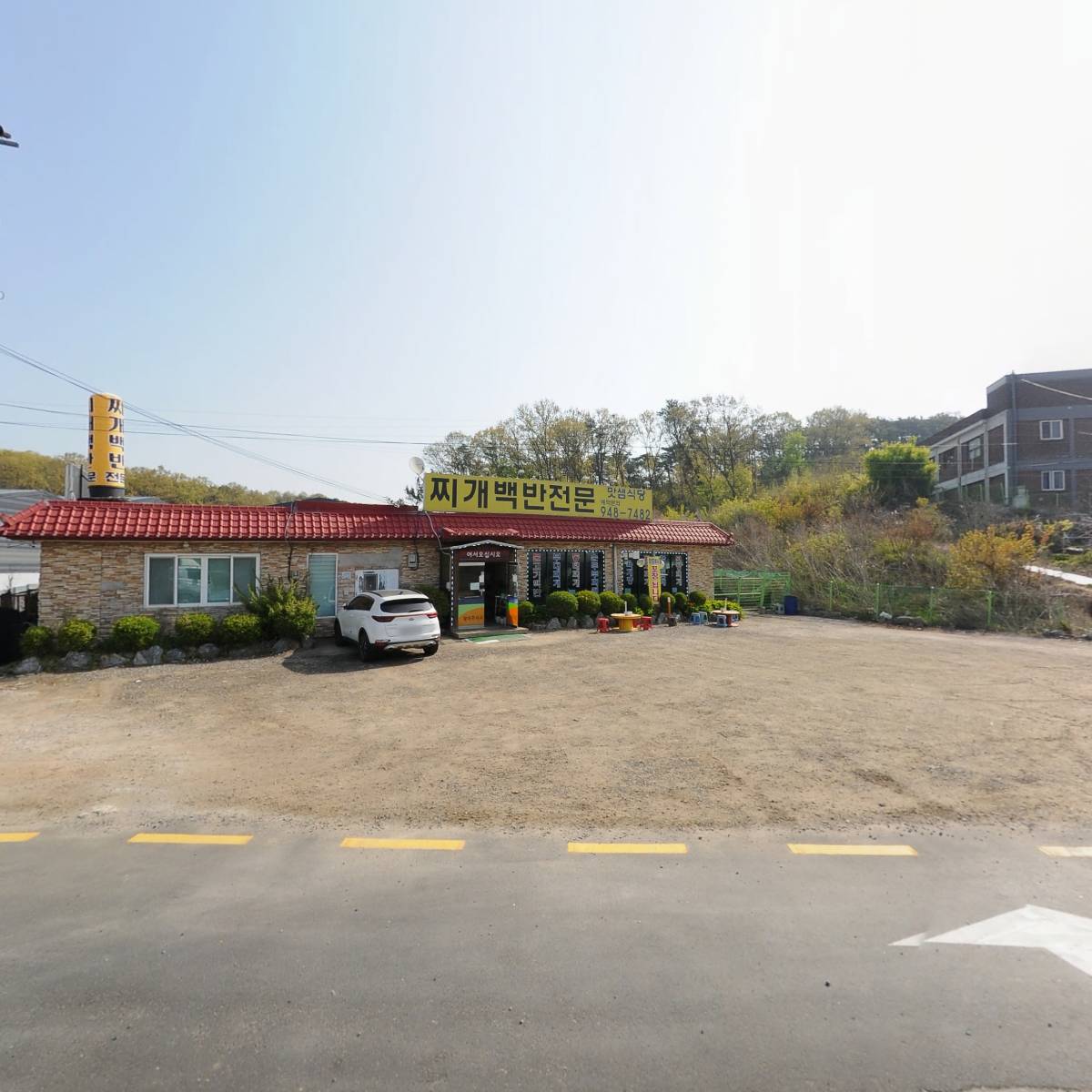 맛샘식당