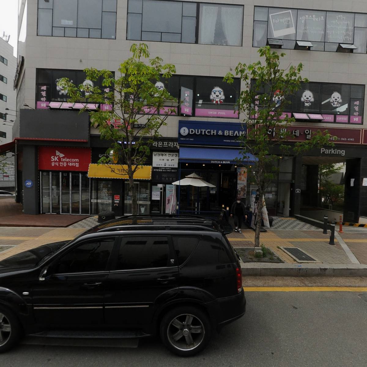 라온에스테틱
