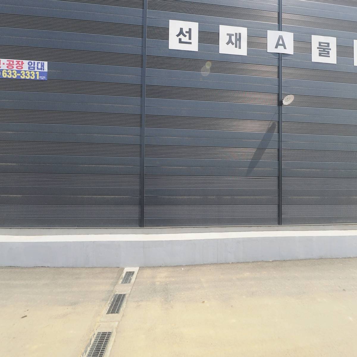 주식회사 미왕